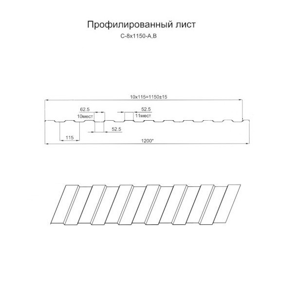 Профилированный лист С-8х1150 (ПЭ-01-8017-0.45)